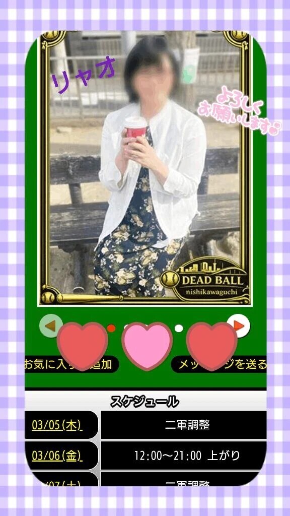 明日、出勤しま〜す♪