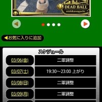 今後のスケジュール🗓️