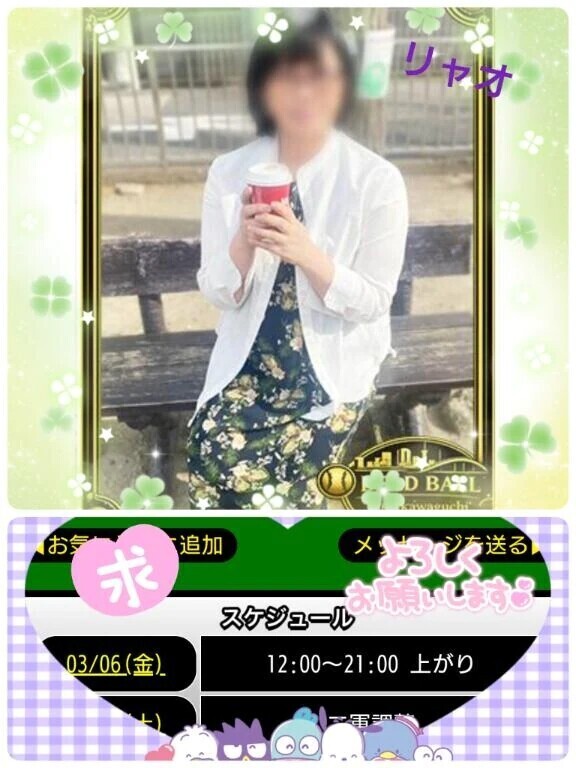 今日、出勤しま〜す♪