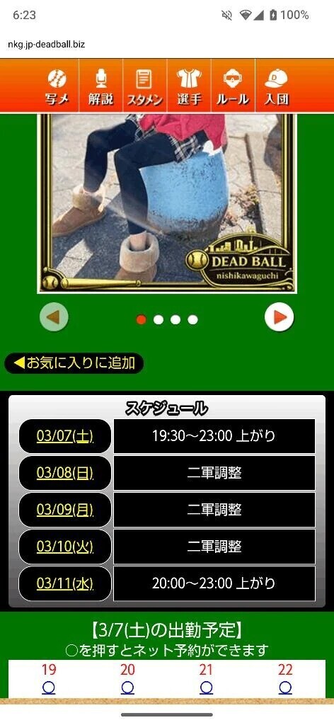 本日のスケジュール🗓️