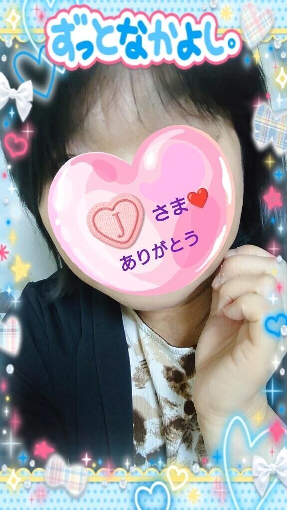 昨日１９時からお誘いのお礼♪