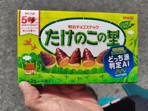 本日のおやつ🍫