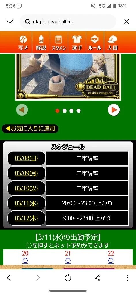 おはようございます😊