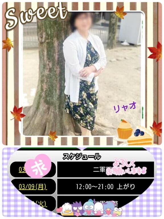 明日、出勤しま〜す♪