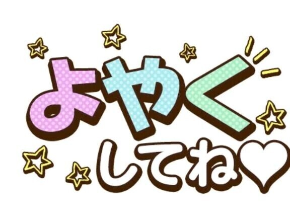 空き枠あります♡