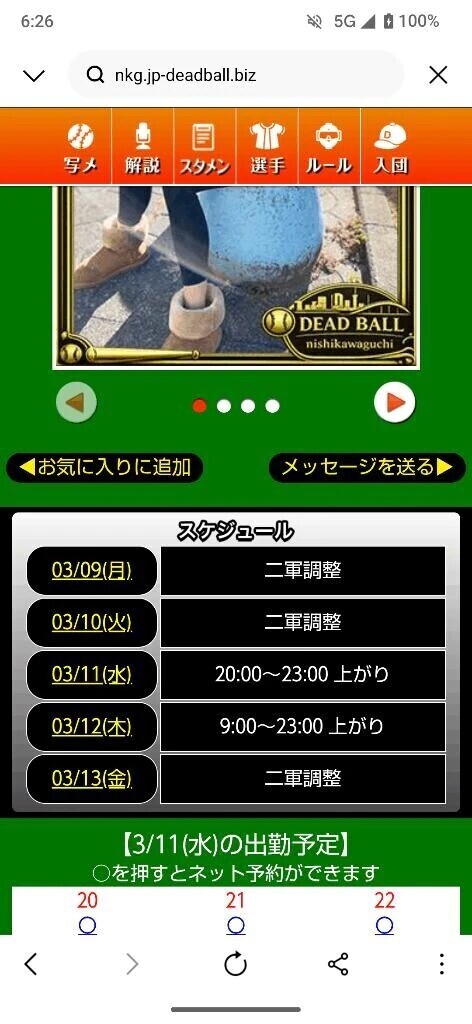 おはようございます😃