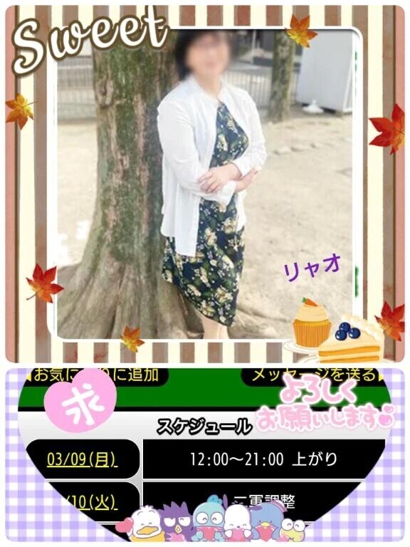 今日、出勤しま〜す♪