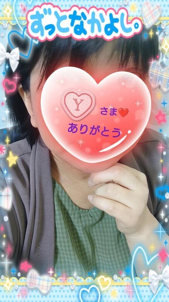 昨日9日㈪19時からお誘いのお礼♪