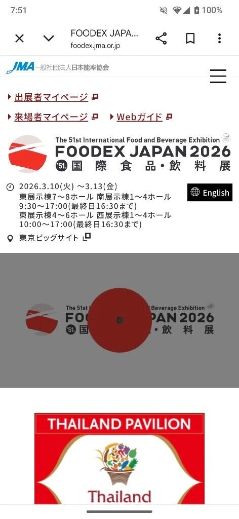 こちらにいました😊