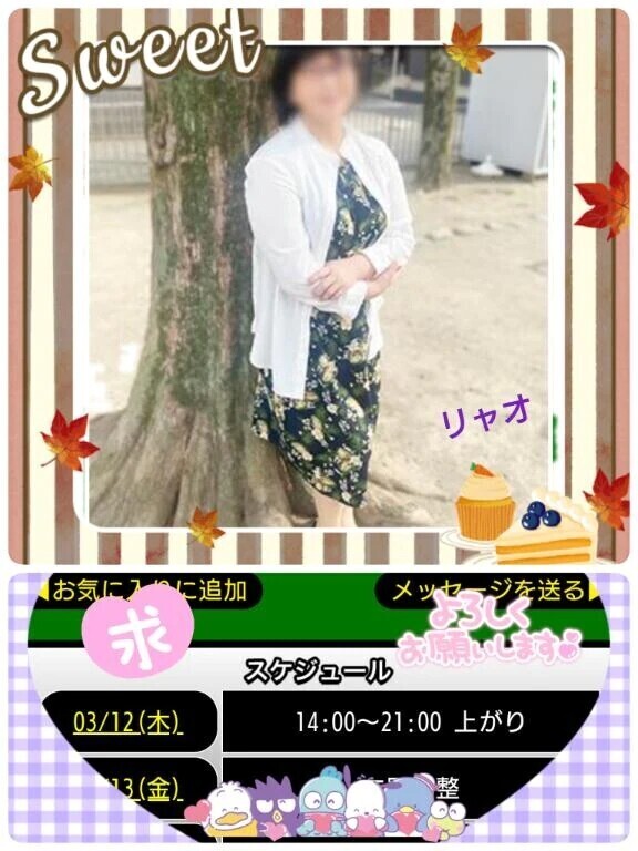 今日、出勤しま〜す♪