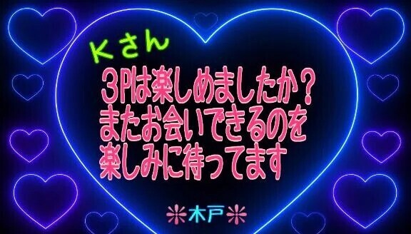 ♥️Kさんへ❤️