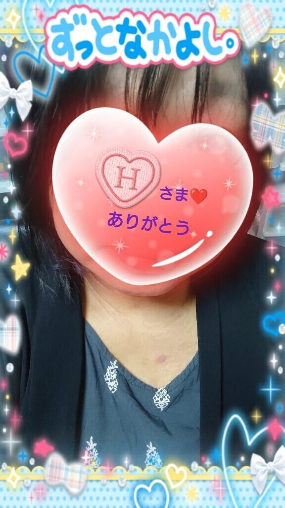 昨日12日㈭14:00からお誘いのお礼♪