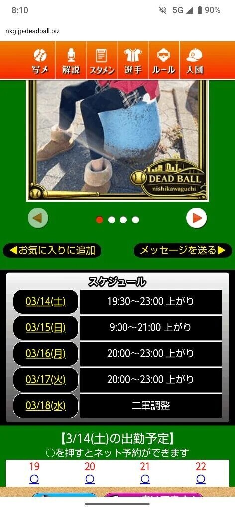 本日は出勤致します🚗