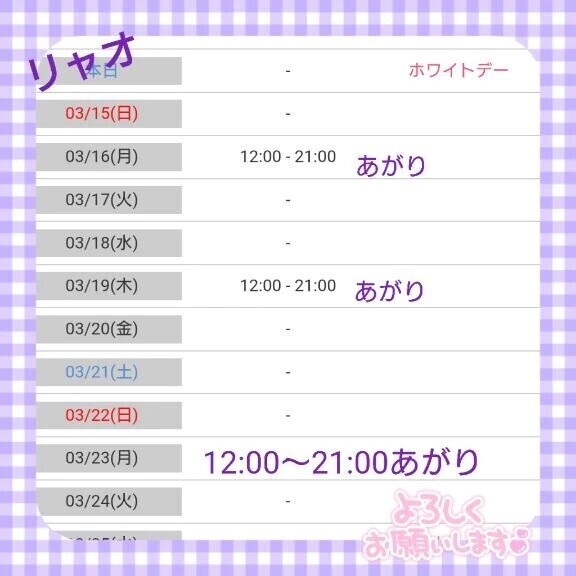 来週以降の出勤日♪