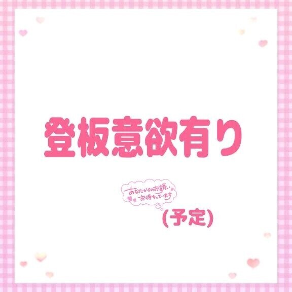 来週から☺️✨