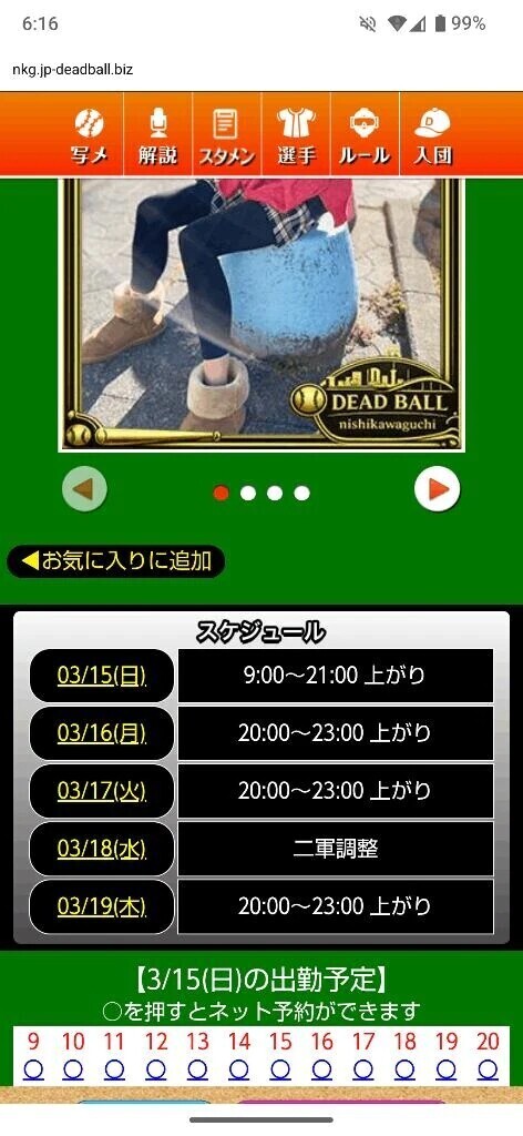 本日のスケジュール🗓️