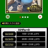 本日のスケジュール🗓️