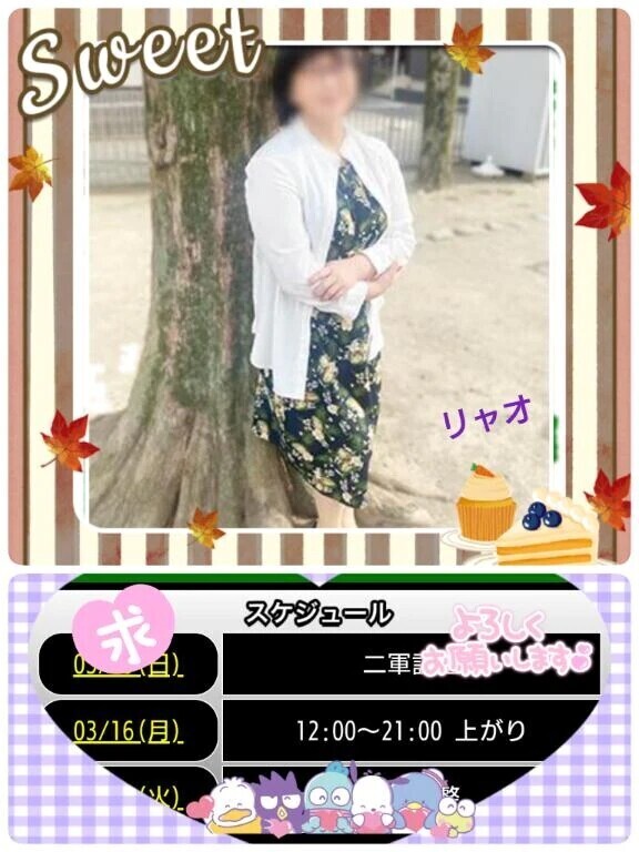 明日、出勤しま〜す♪