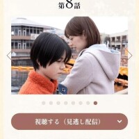ドラマ「再会」📺️