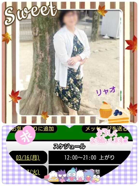 今日、出勤しま〜す♪