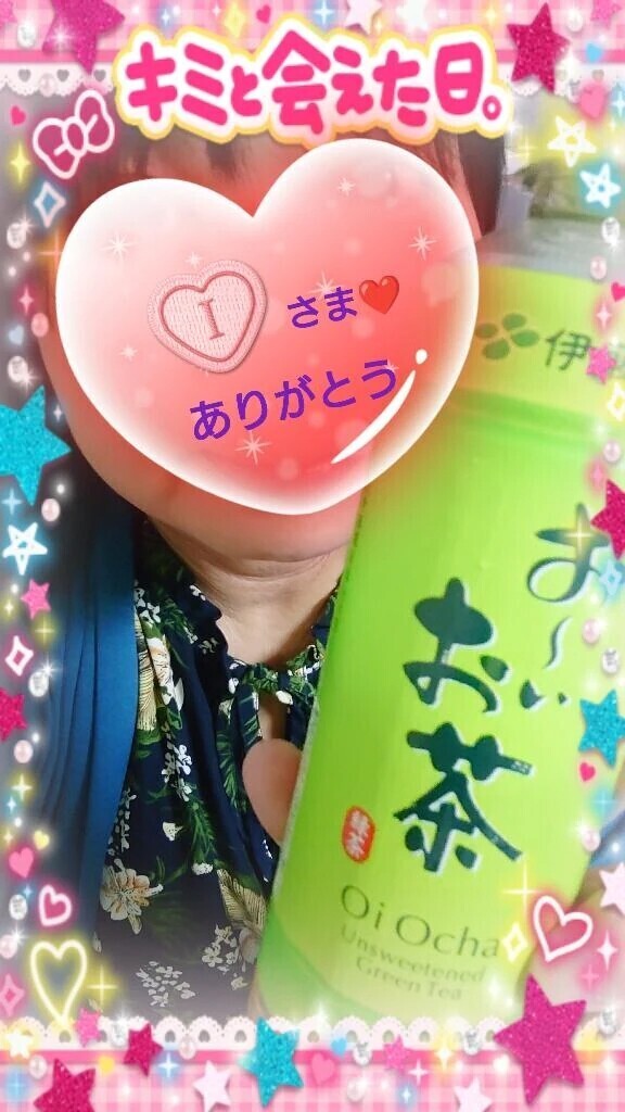 13:40からお誘いのお礼♪