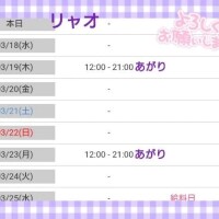 今月の出勤日はあと２日間！