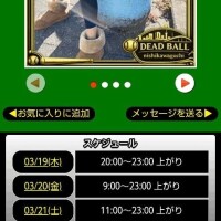 本日のスケジュール🗓️