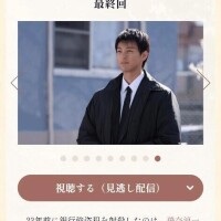 ドラマ「再会」📺️