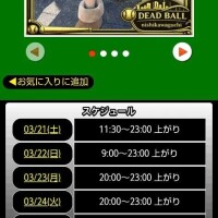 スケジュール変更🗓️