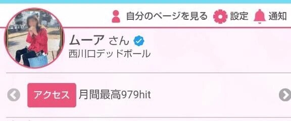日記アクセスありがとうございます🙇