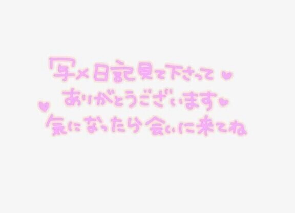 ～次回の出勤～