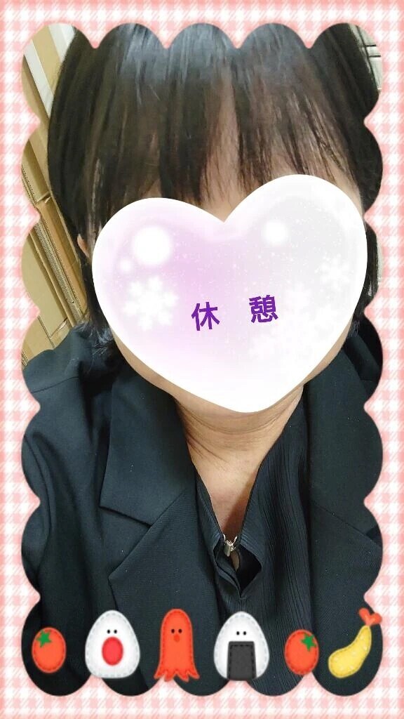 休憩