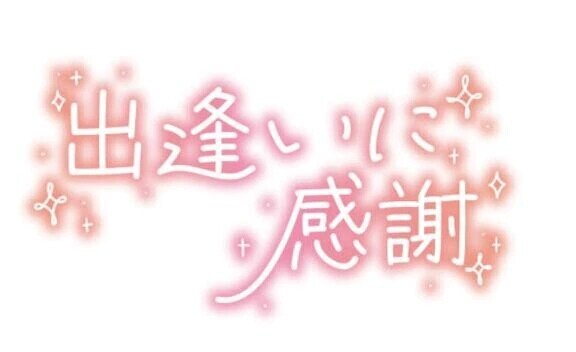 3/17〜3/22のお礼❣️