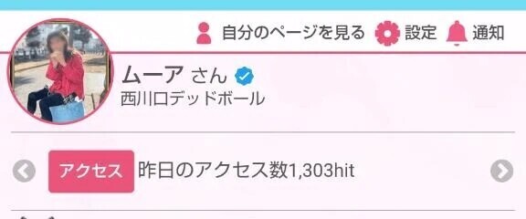 いつもありがとうございます☺️