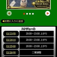 スケジュール変更📅