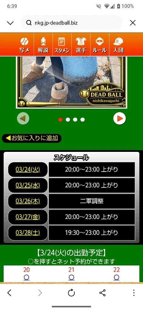 本日のスケジュール🗓️