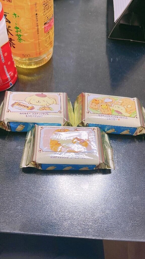 いますよ