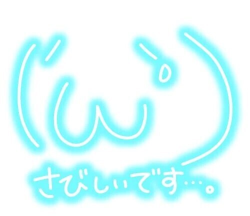 はあ〜