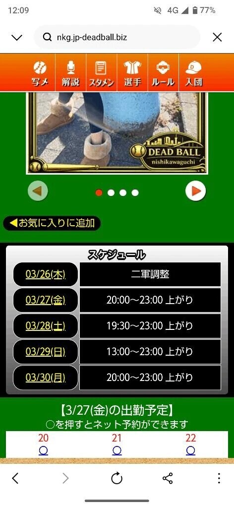 明日は出勤致します😊