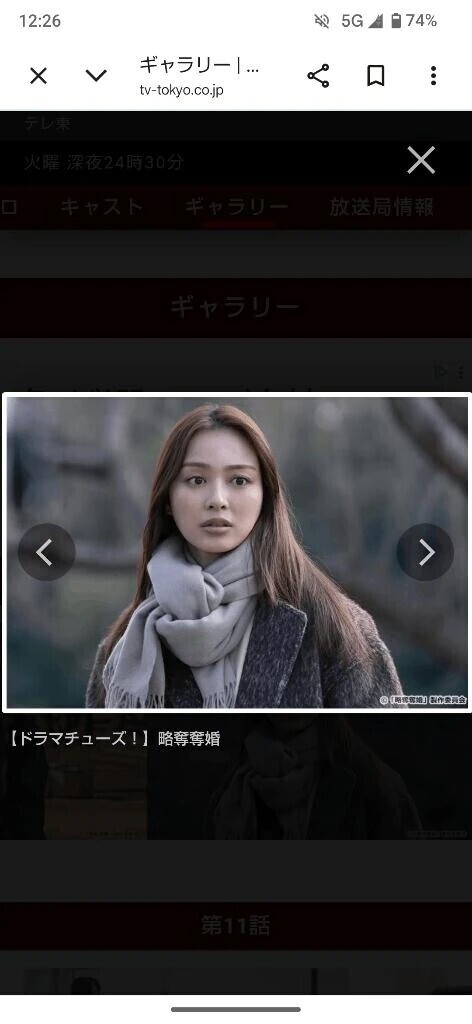 ドラマ「略奪奪婚」📺️