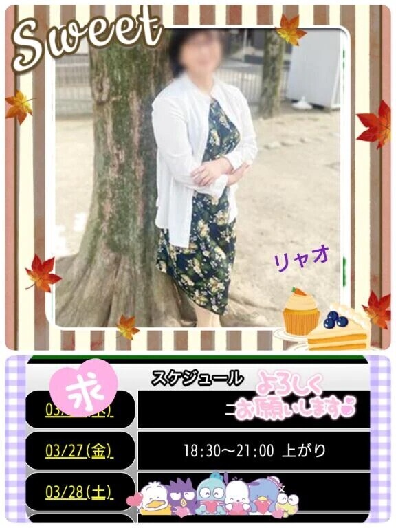 明日、出勤しま〜す♪