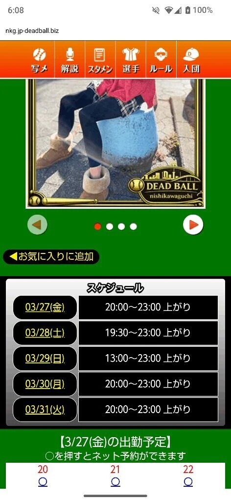 3月も残り僅か😭