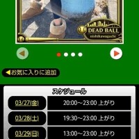 3月も残り僅か😭