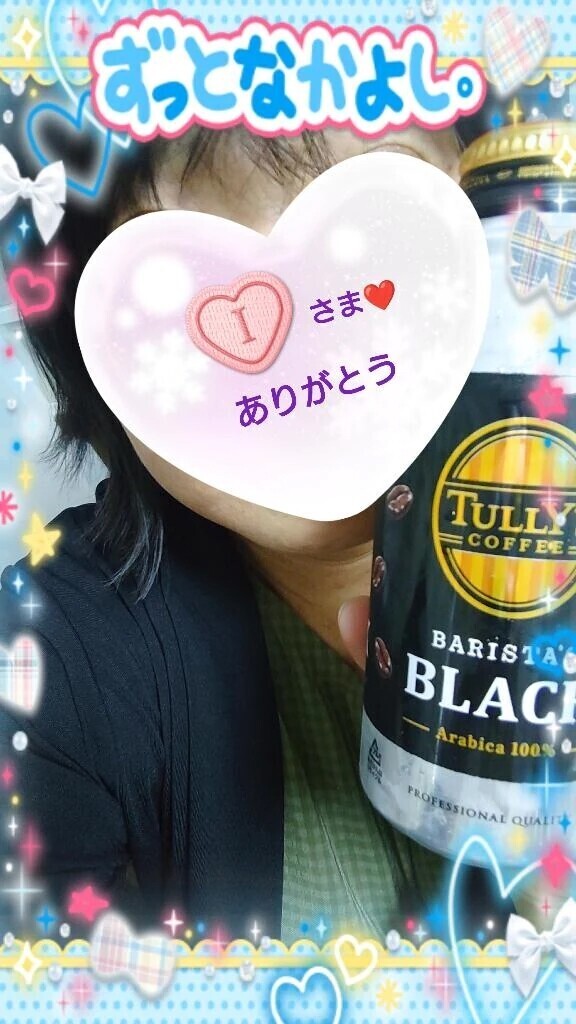 23日㈪14:30からお誘いのお礼♪