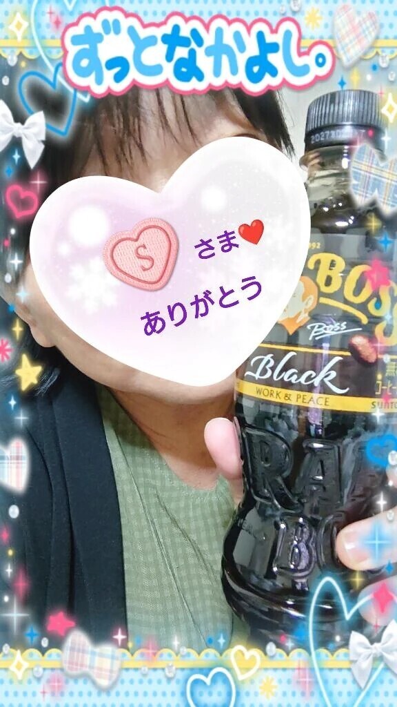 23日㈪18:15からお誘いのお礼♪
