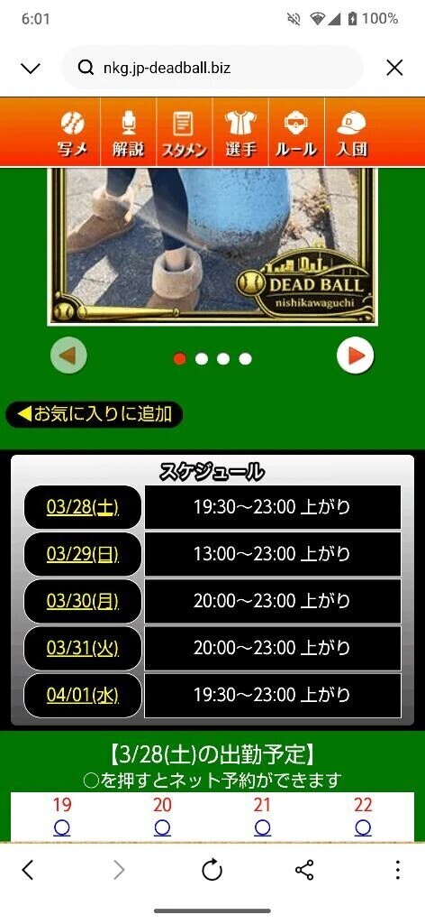 本日のスケジュール🗓️