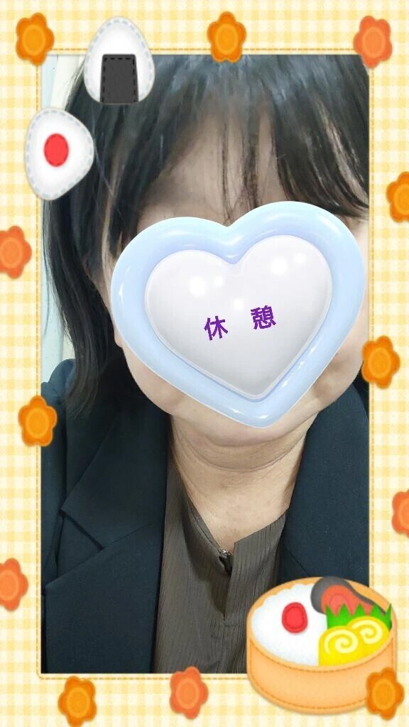 休憩