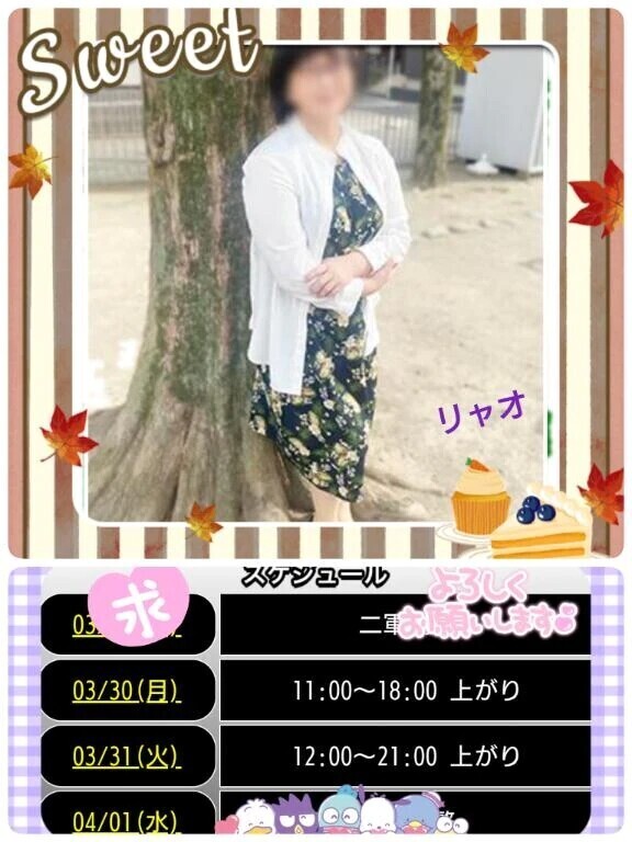 明日明後日、出勤しま〜す♪