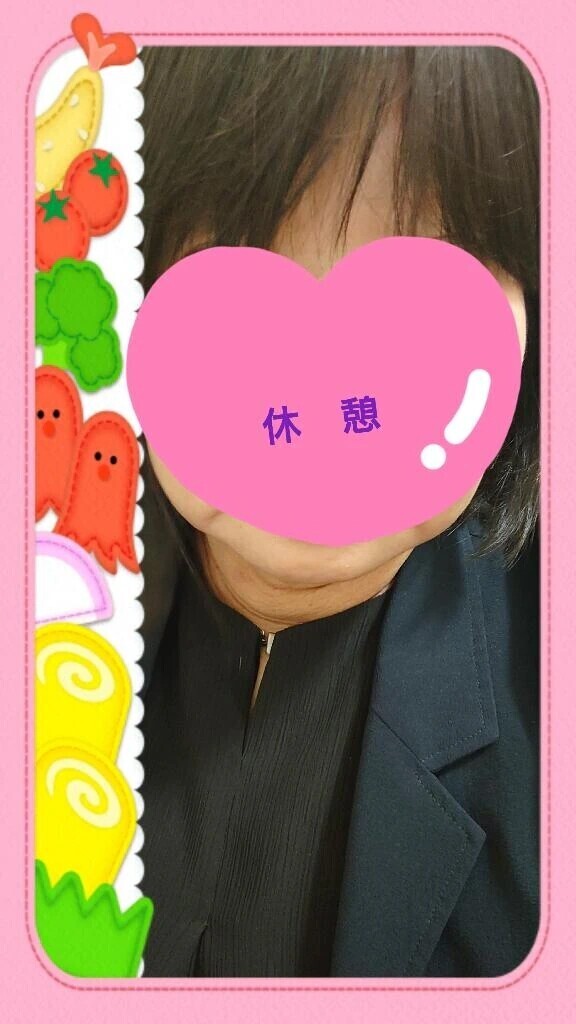 休憩