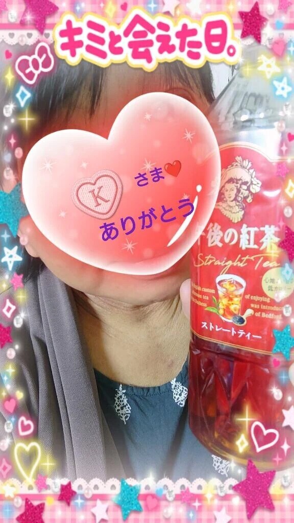 14時からお誘いのお礼♪